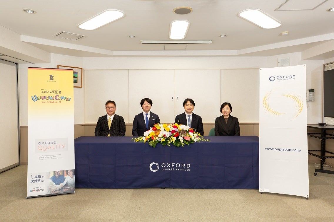 （調印式の様子　左から：株式会社京進　常務取締役松本敏照　代表取締役社長立木康之　 オックスフォード大学出版局株式会社代表取締役社長中村清和様　 西日本セールスマネージャー橋本嘉子様）