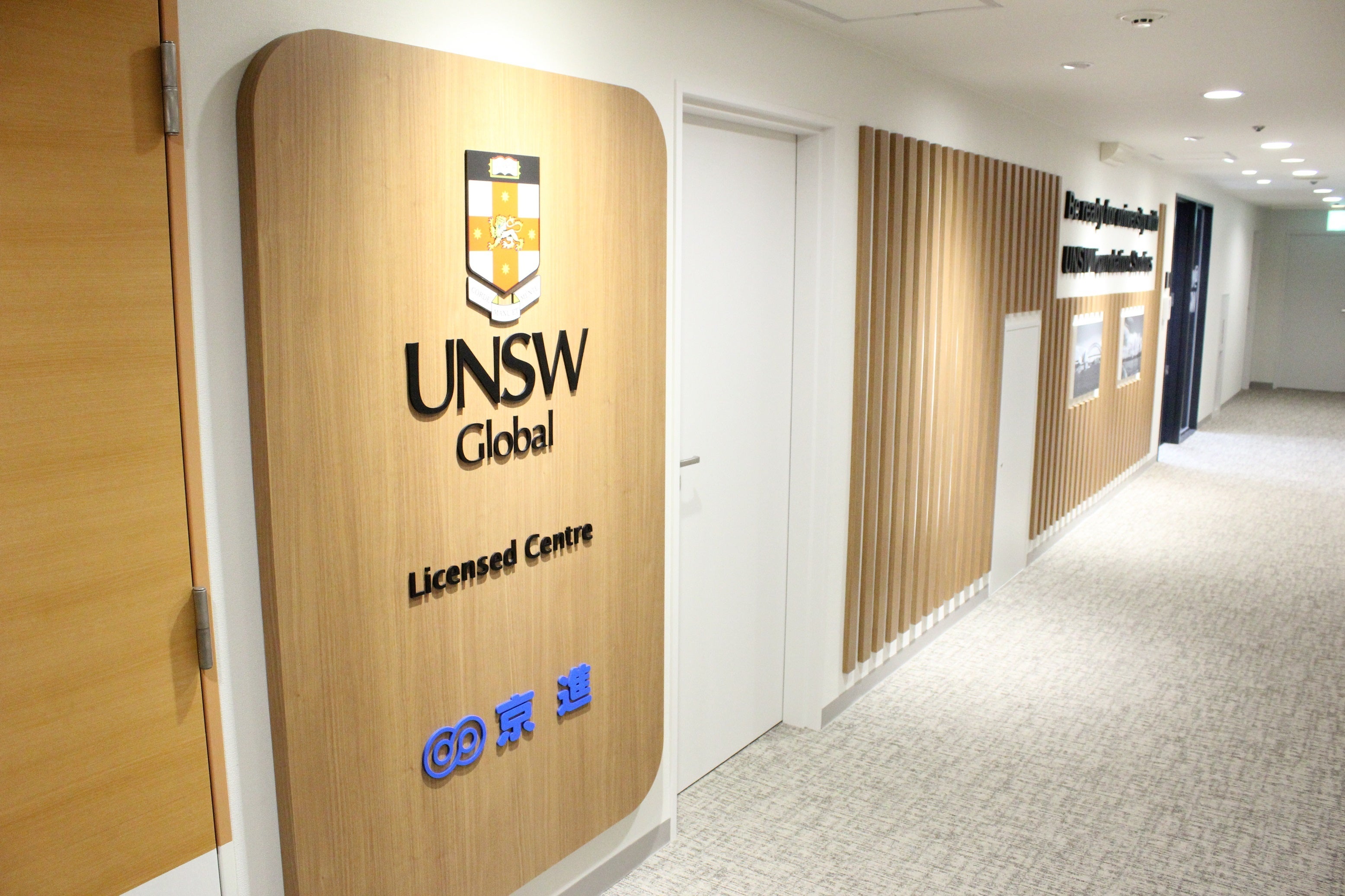 京進UNSWキャンパス（京都市）