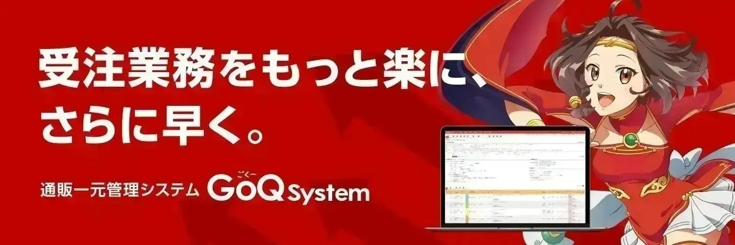 株式会社GoQSystem