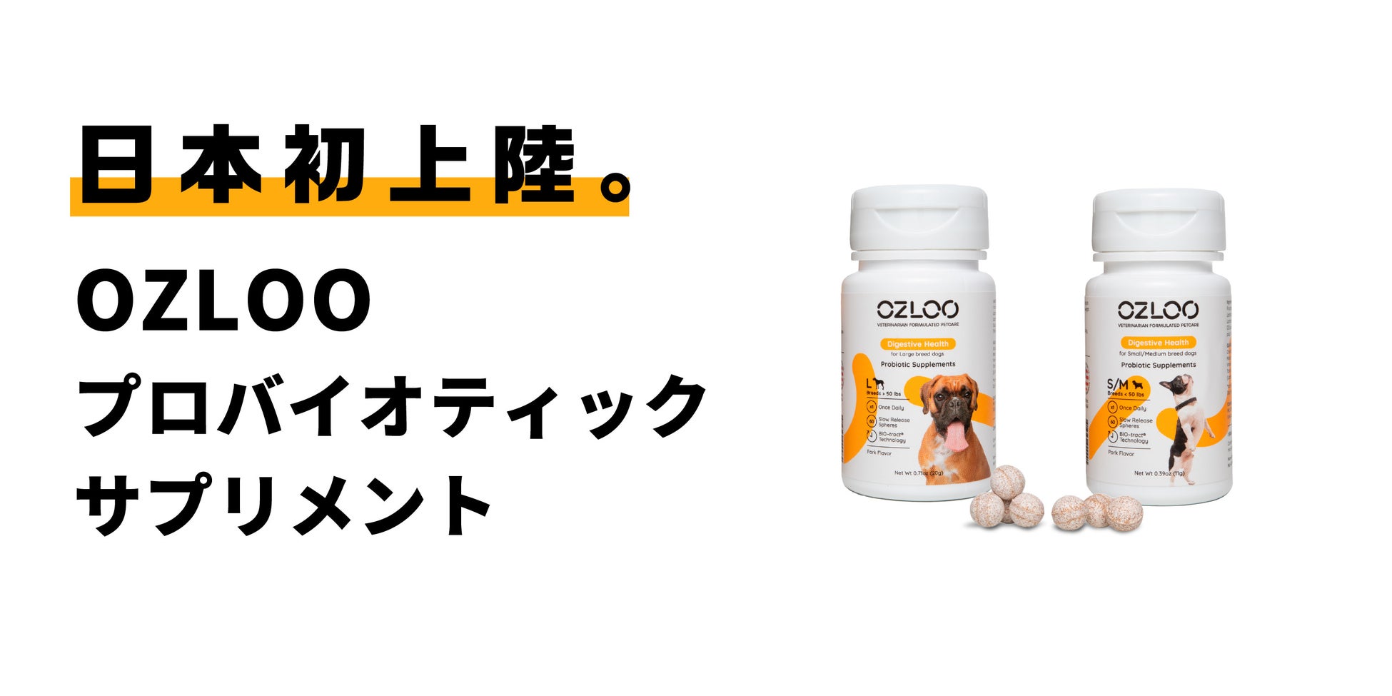 こだわりの菌と独自製法で愛犬の 腸活 を実感 犬用整腸剤 Ozlooプロバイオティックサプリメント を日本で初めて発売開始 25holdingsのプレスリリース こだわりの菌と独自製法で愛犬の 腸活 を実感 犬用整腸剤 Ozlooプロバイオティックサプリメント を日本で初めて発売開始 25holdingsのプレスリリース