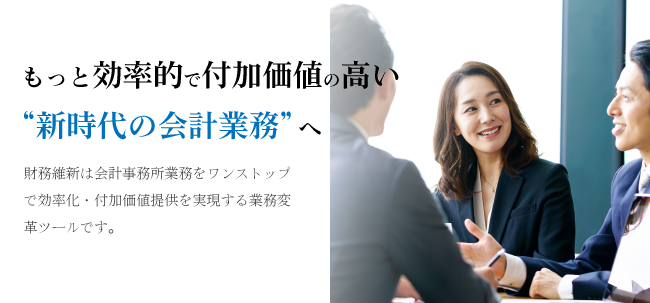 ストラクチャー別会計・税務のポイント ストラクチャー別会計・税務の