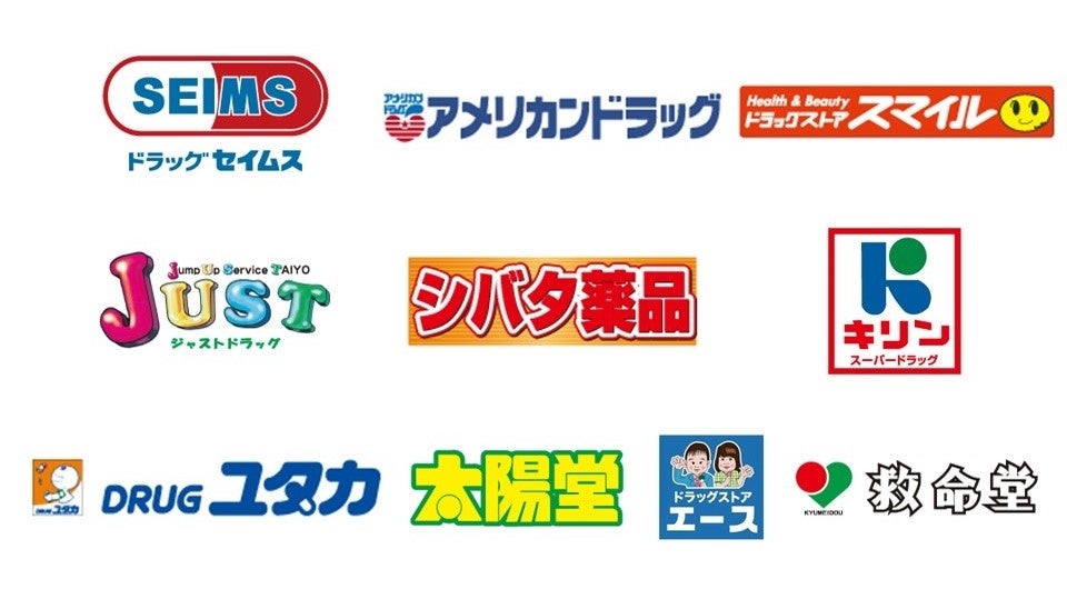 セイムス」富士薬品グループのドラッグストア2024年3月1日ポイント