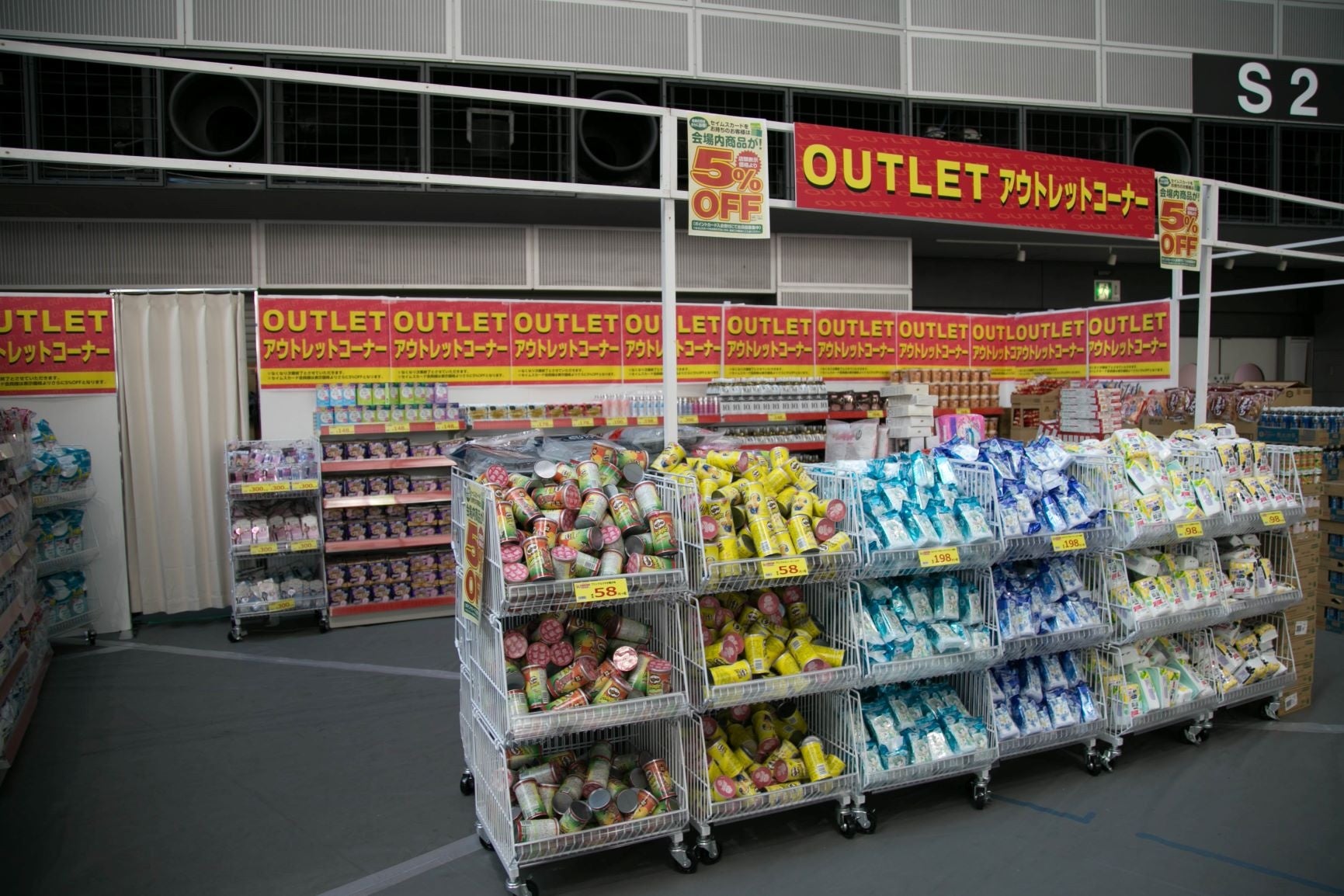 3/17（日）さいたまスーパーアリーナにて富士薬品グループ第13回