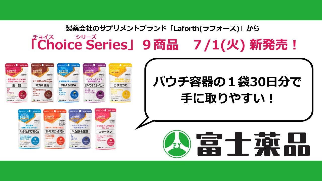 家族みんなにプラスの毎日を。乳酸菌配合飲料「フジラクト