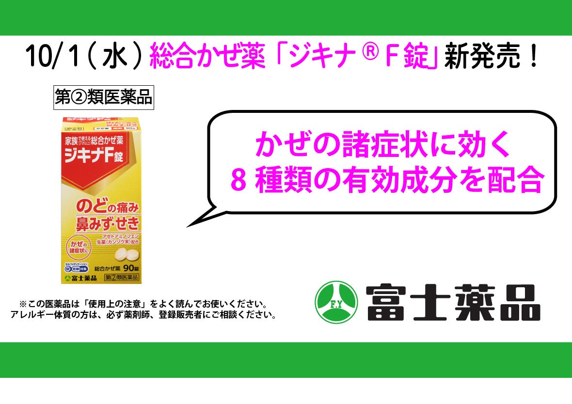 フジラクトプラス Amazon.co.jp: フジラクトプラス : 食品・飲料・お酒