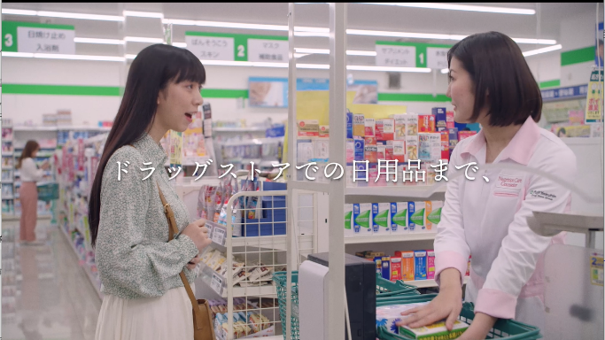 ▲日常生活を支えるドラッグストア