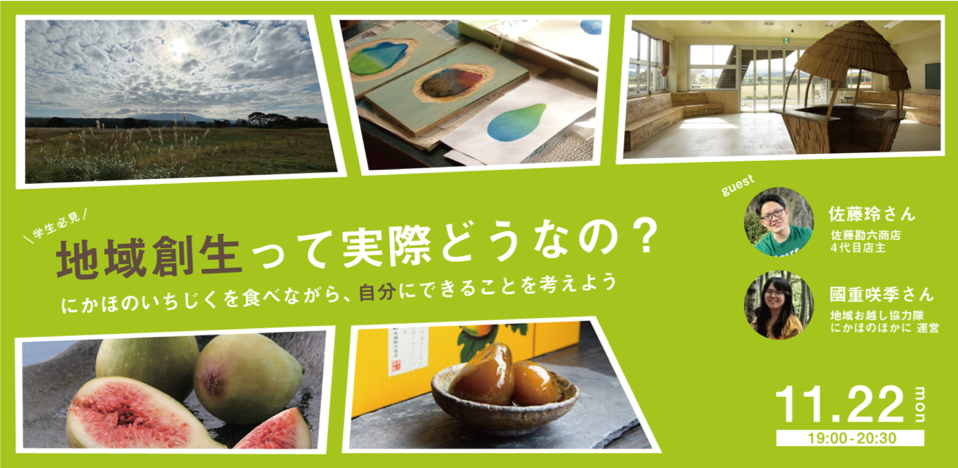 学生企画のイベント告知バナー