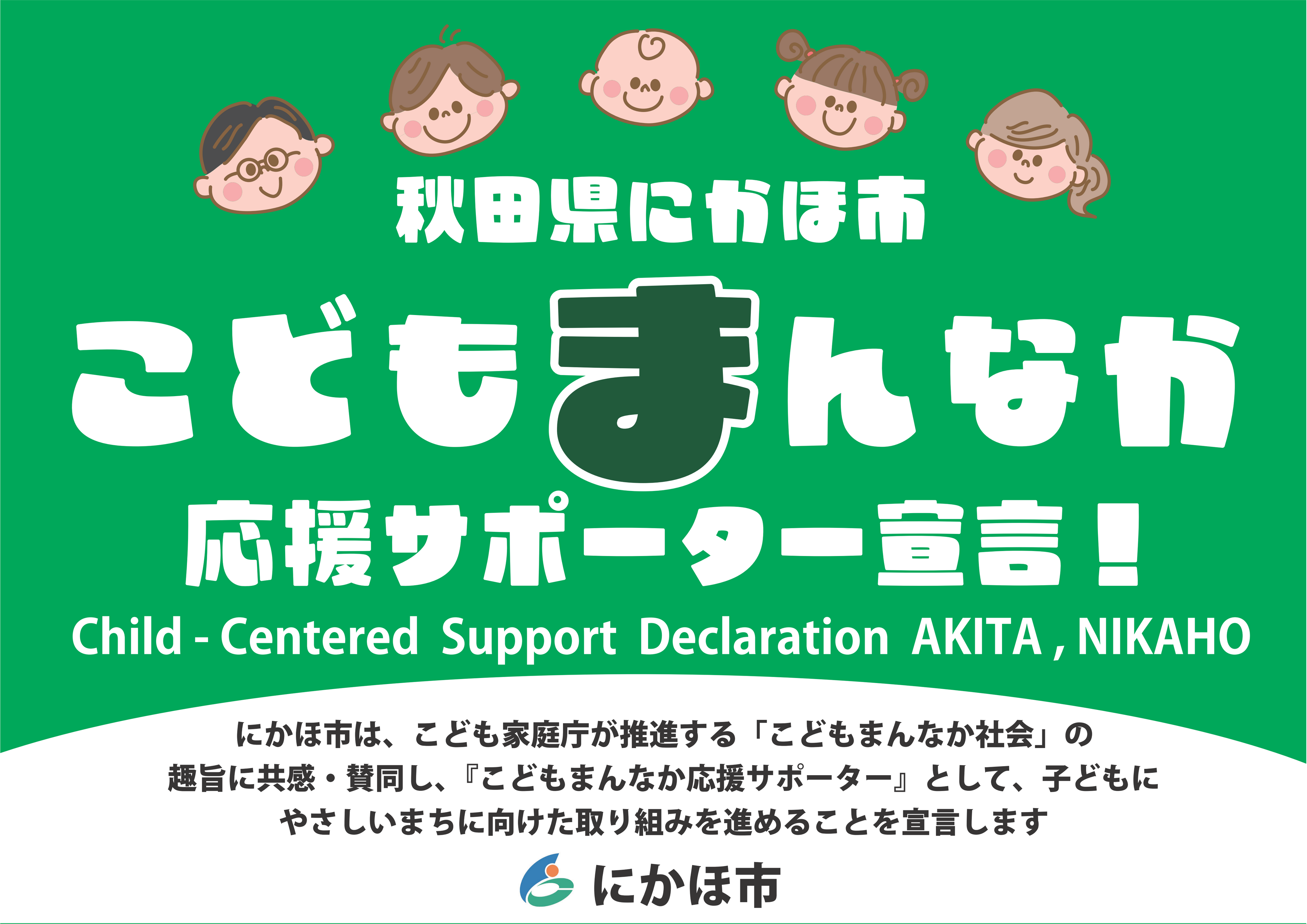 都市データパック2021年版2021年6月号