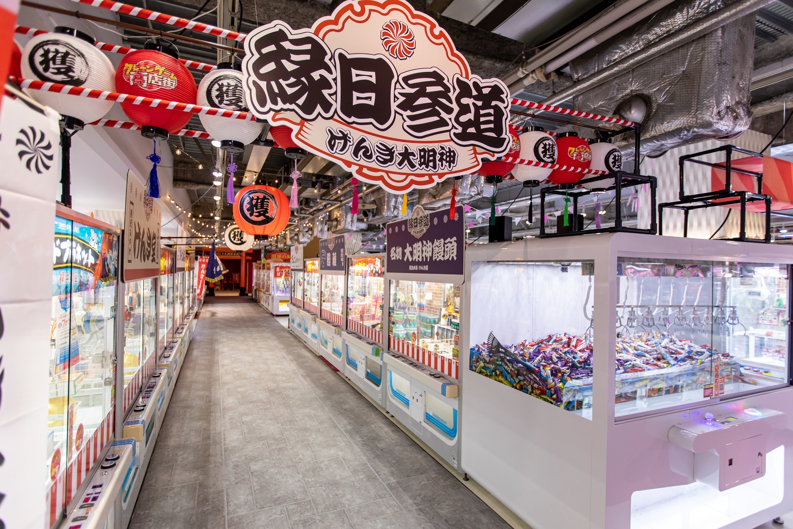 サープラ横浜あそびタウン」が、クレーンゲーム設置台数世界一