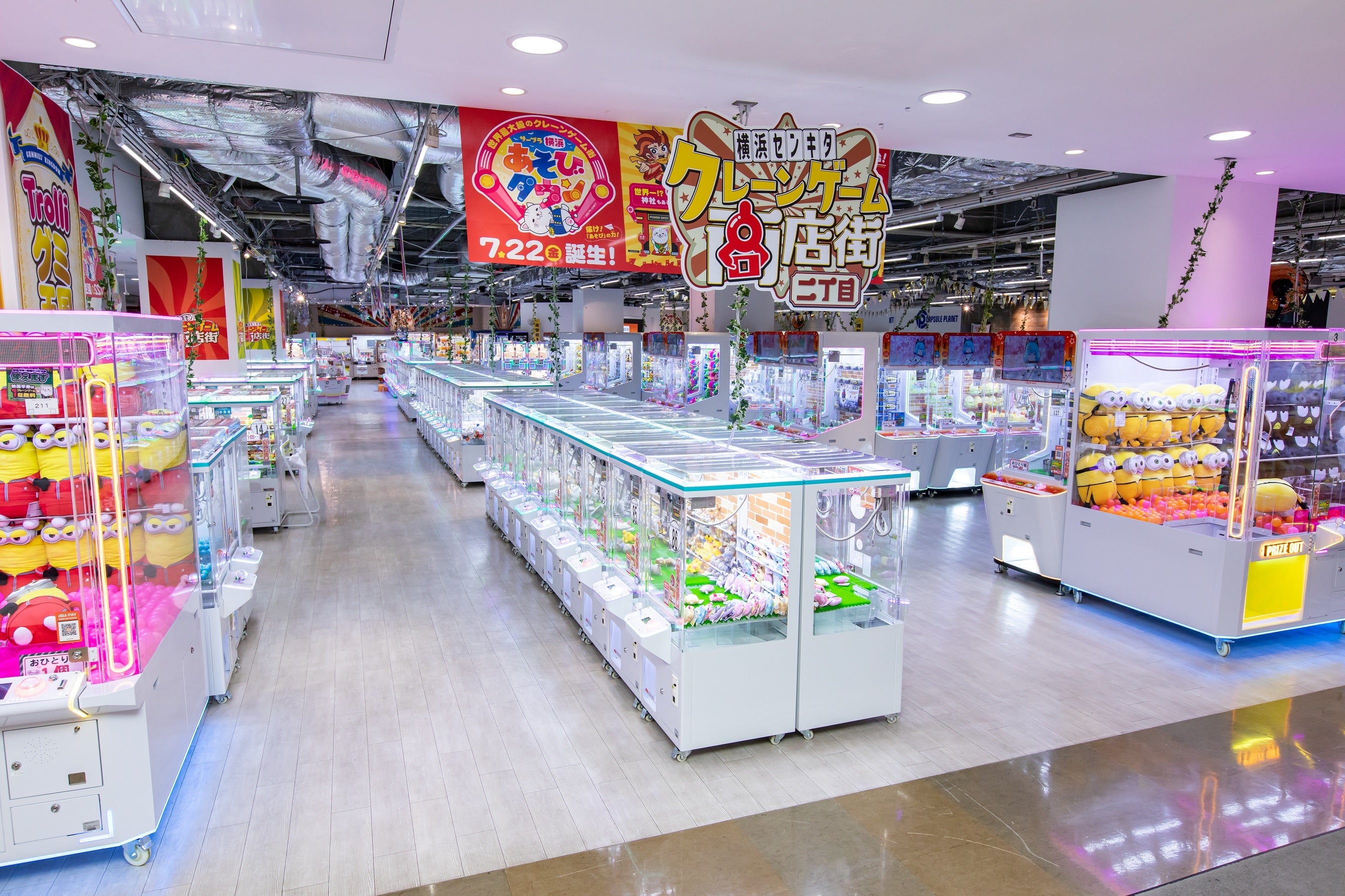 サープラ横浜あそびタウン」が、クレーンゲーム設置台数世界一