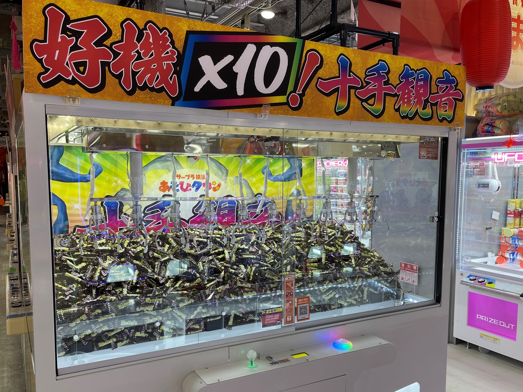 3.世界に2台!10本クレーンゲーム