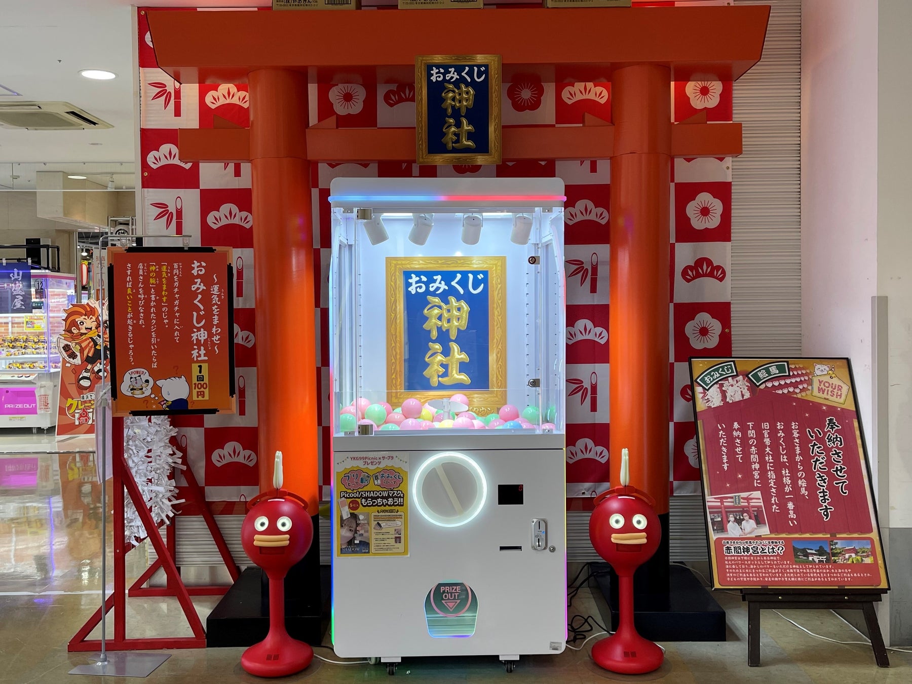 2.世界一応援してくれる?!「おみくじ神社」