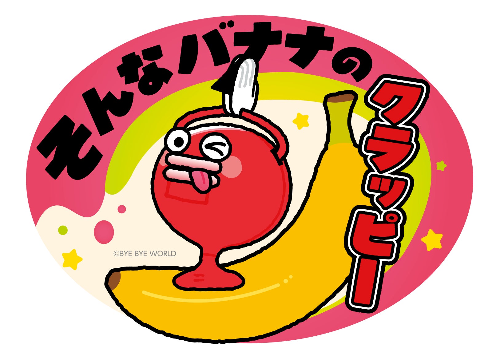 サープラ横浜あそびタウンにバナナジュースとスイーツのお店「そんな サープラ横浜あそびタウンにバナナジュースとスイーツのお店「そんな