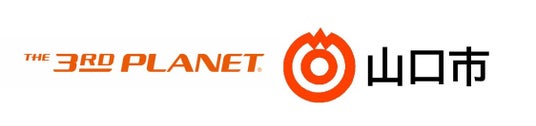 サードプラネットと山口県山口市が包括連携協定を締結ふるさと応援企画「ふるさと山口ぐるんぐるん物語」第5弾のお知らせ サードプラネットと山口県山口市が包括連携協定を締結ふるさと応援企画「ふるさと山口ぐるんぐるん物語」第5弾のお知らせ