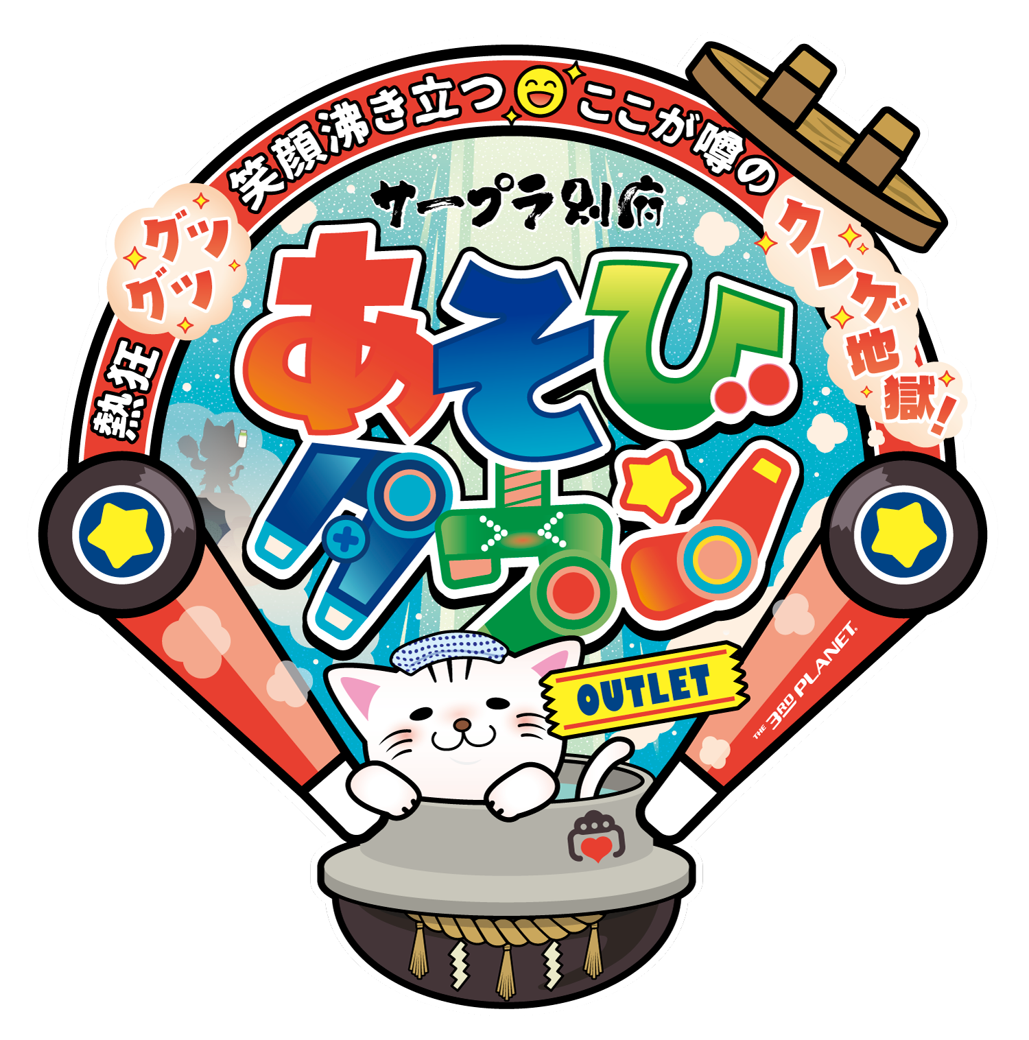 別府に「あそび地獄」誕生！地獄めぐりモチーフの新アトラクション続々
