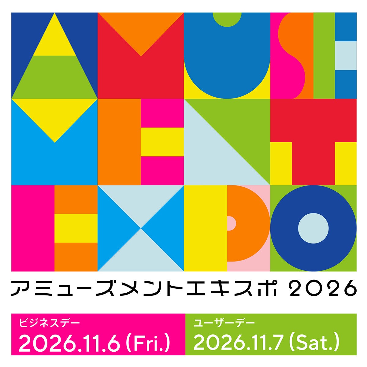 クレーンゲームを積んだトラック「クレーンゲームキャラバン」、アミューズメントエキスポ2026で東日本初お披露目
