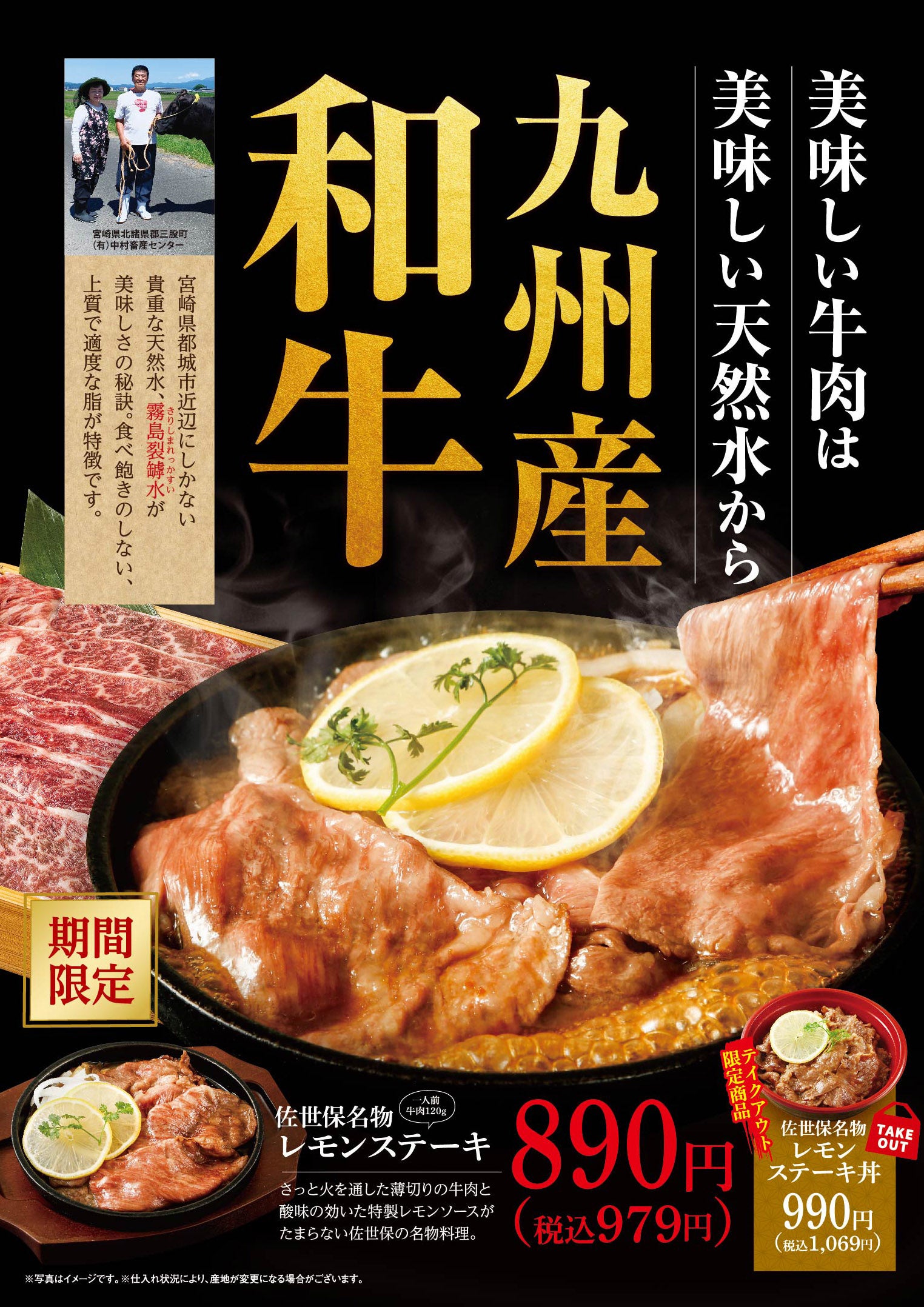 九州和牛フェア_イメージ