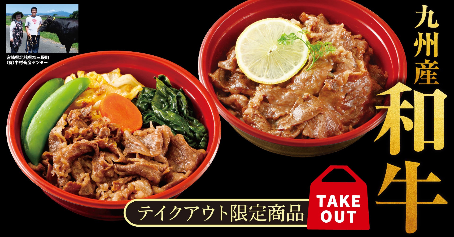 テイクアウト丼