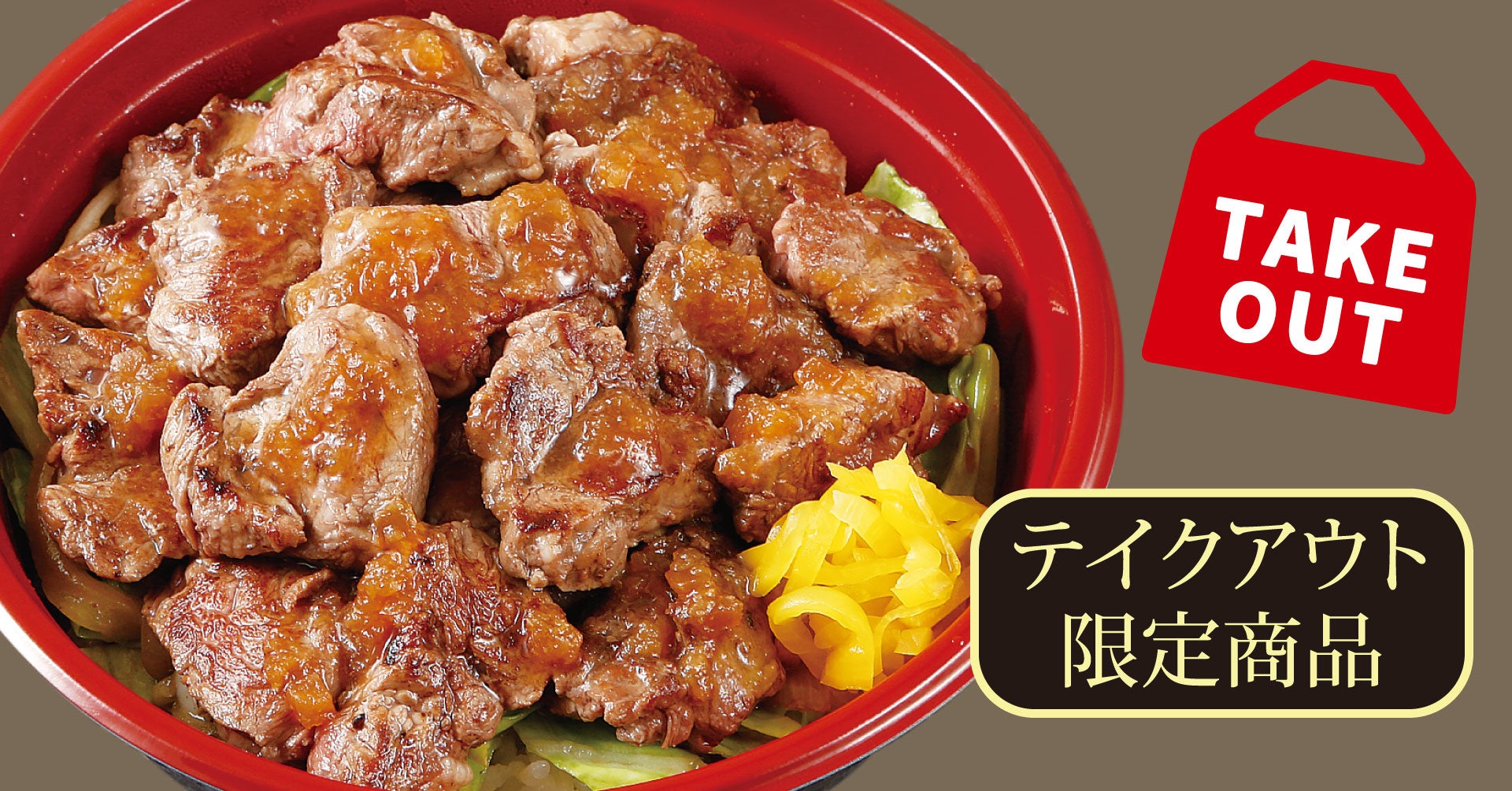 牛ひれ一口ステーキ丼