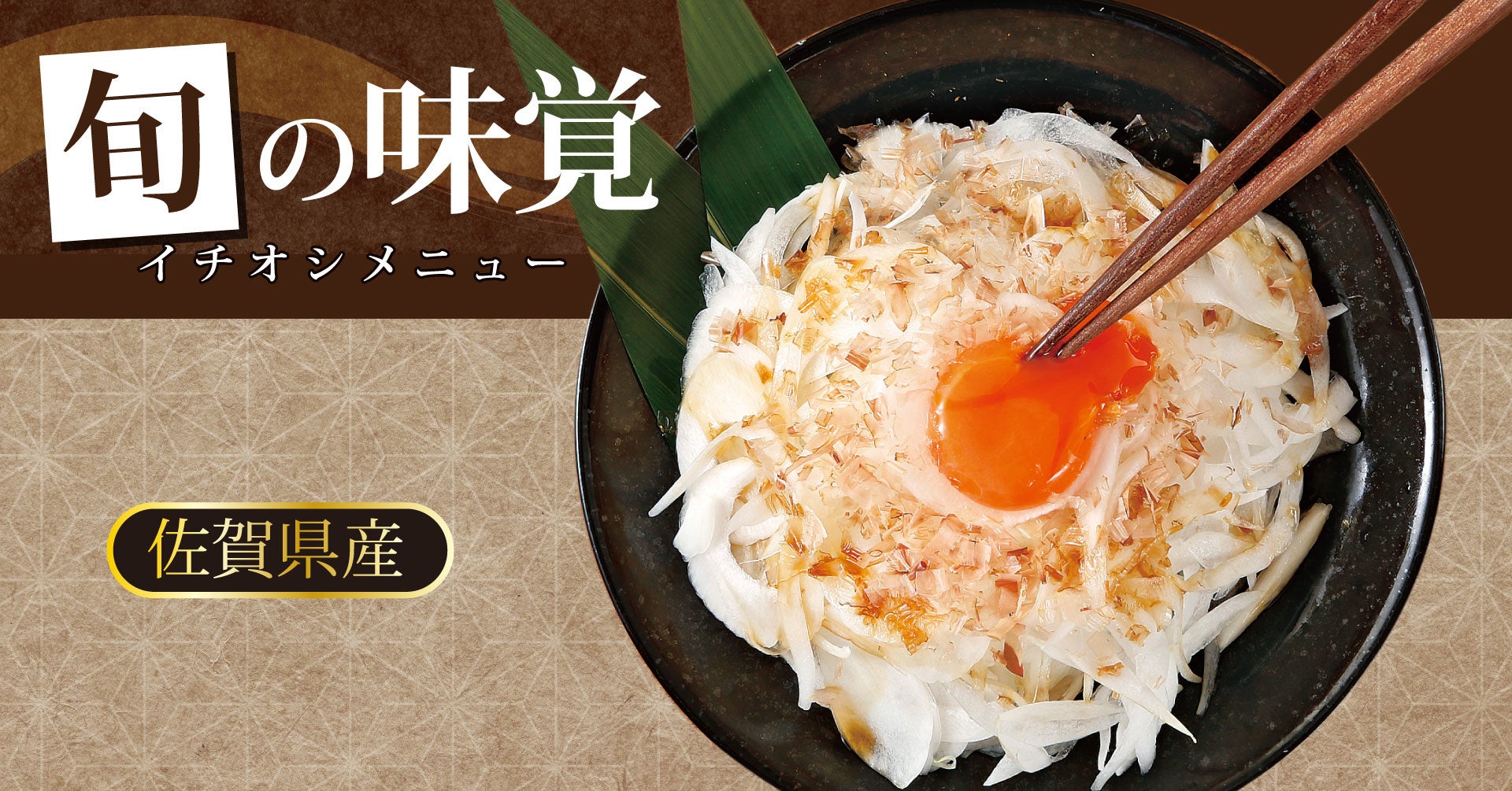 新玉ねぎのスライス