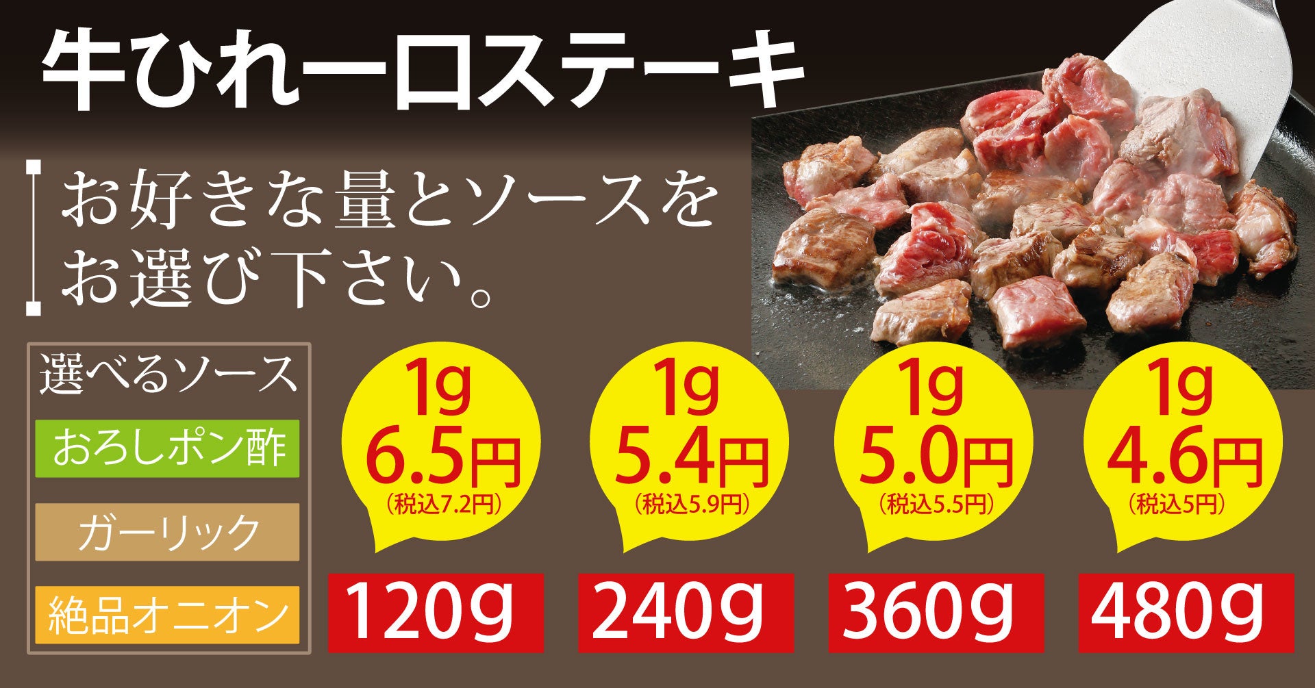 選べる分量＆ソース