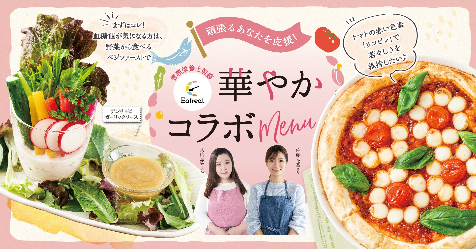 管理栄養士イメージ