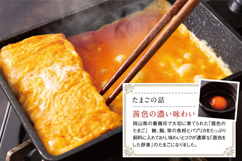 玉子焼きイメージ