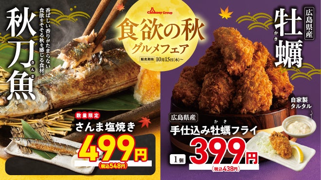 【なか卯】京都の宇治棒ほうじ茶を使用した秋にぴったりのアイスラテ なか卯に「京ほうじ茶アイスラテ」が新登場!