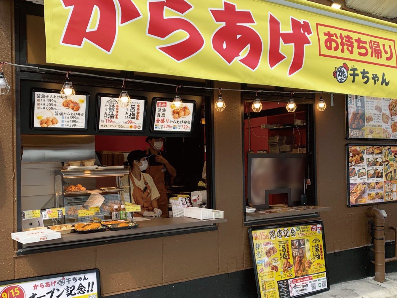 からあげ千ちゃん　江戸東京博物館前店