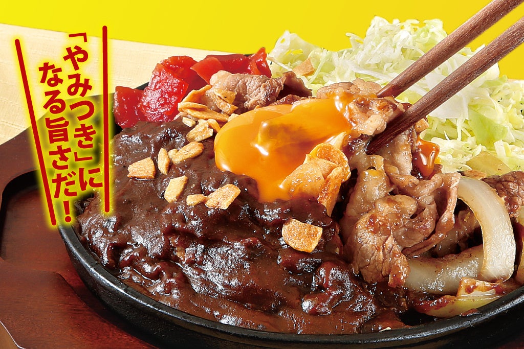 ゴーゴー!牛スタカレー鉄板