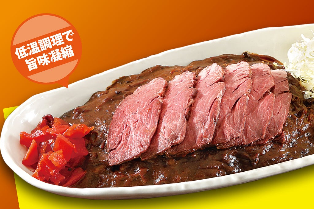 ゴーゴー！牛さがりカレーライス