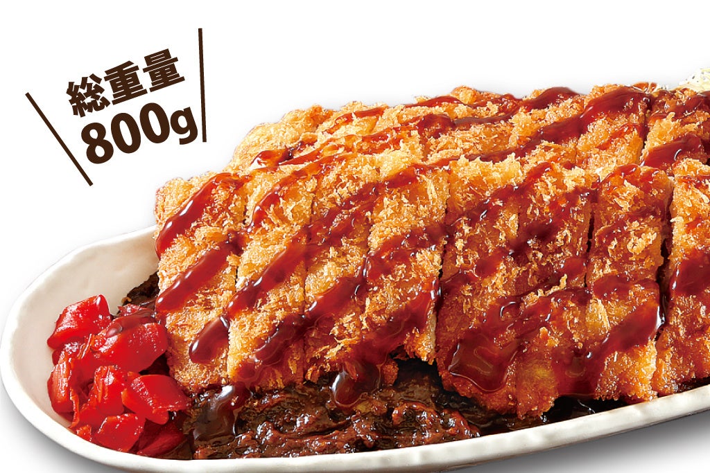 ゴーゴー!ギガチキンカツカレーライス