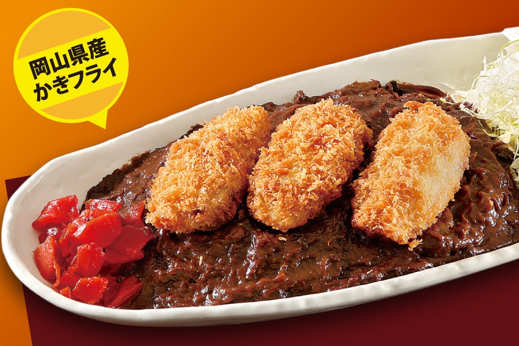 ゴーゴー!かきフライカレーライス