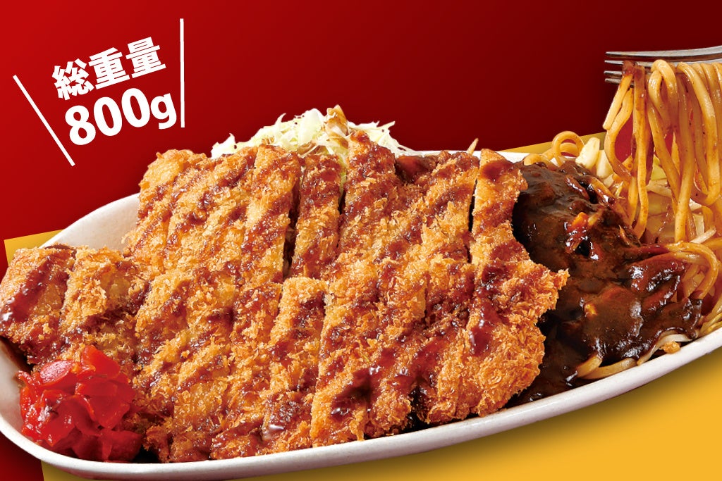 ゴーゴー！ギガチキンカツカレー焼きそば