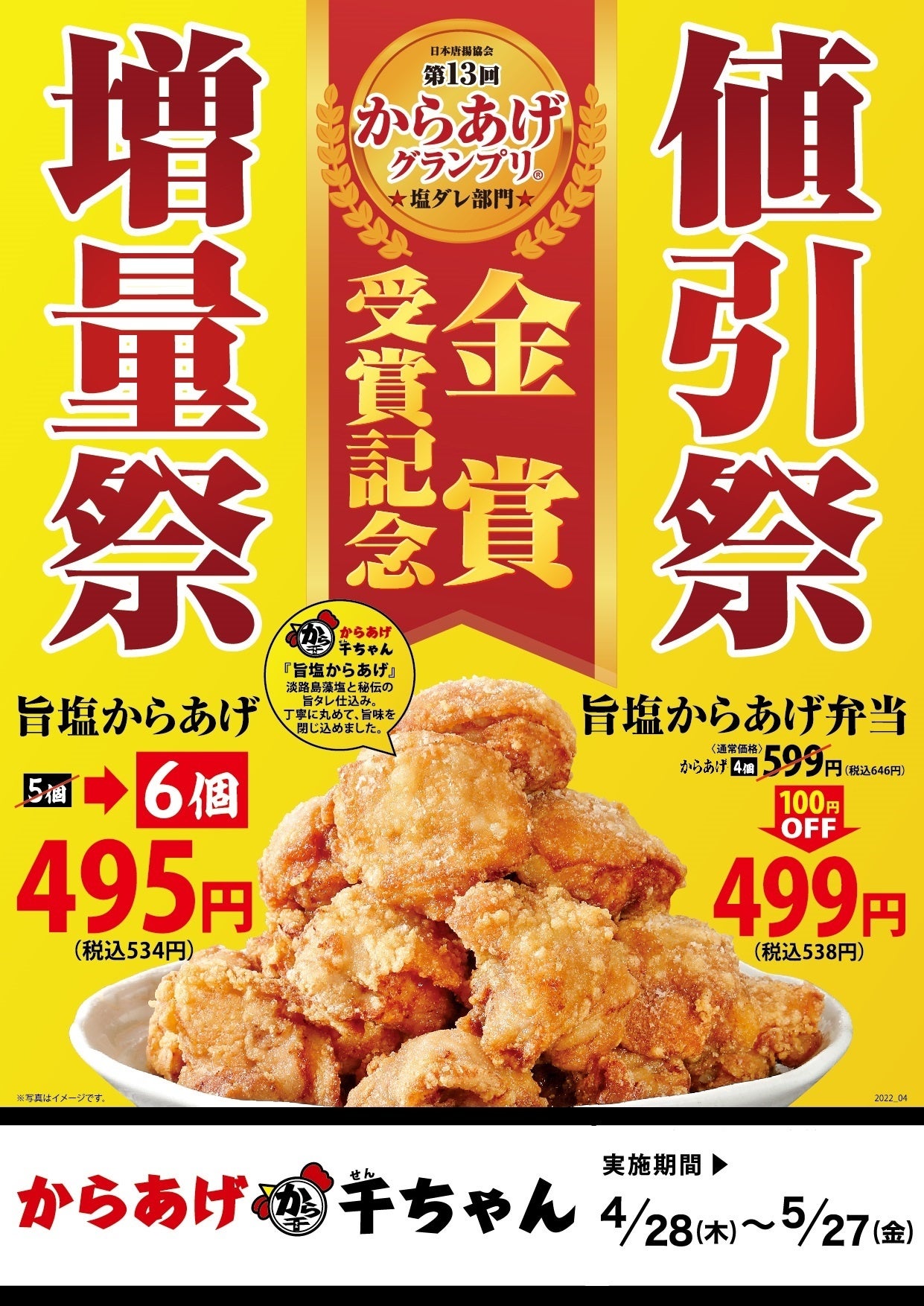 からあげ様へ 93b5fd796682c6d5302cd5bec164fe