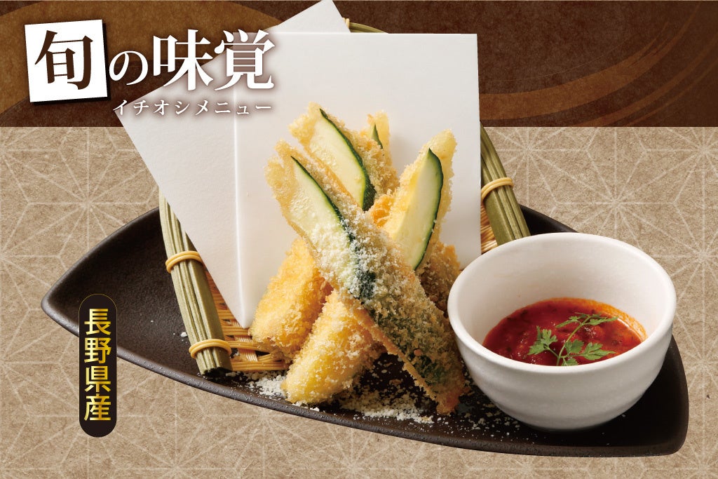 ズッキーニのパン粉揚げ