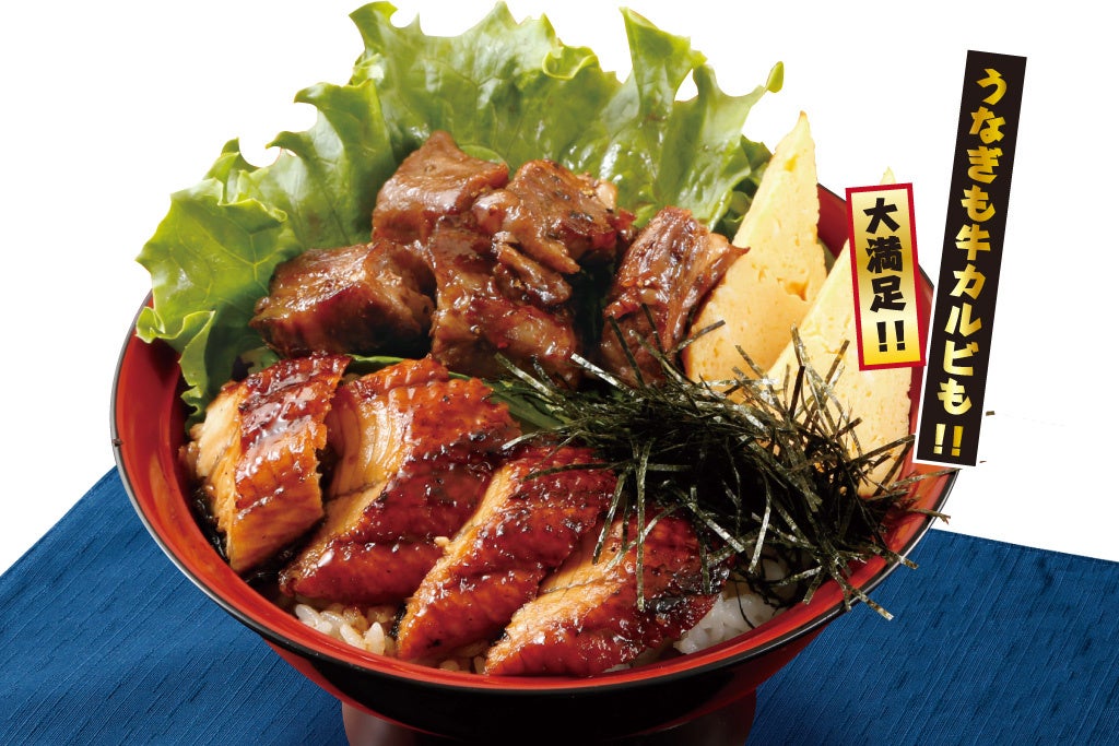 うなカルビ丼