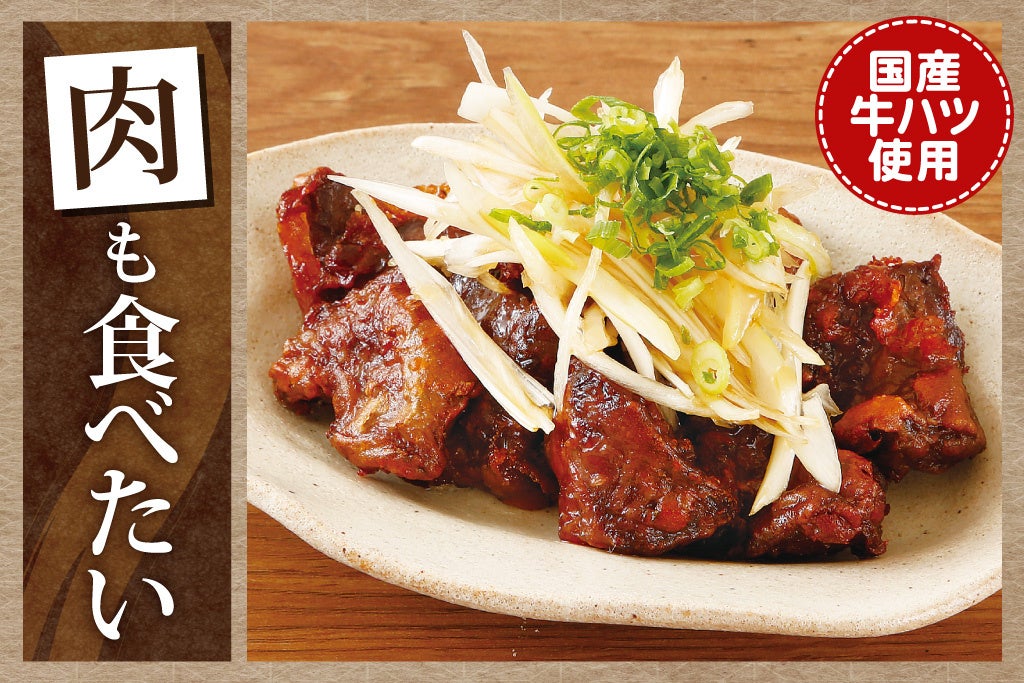 牛ハツの唐揚げ