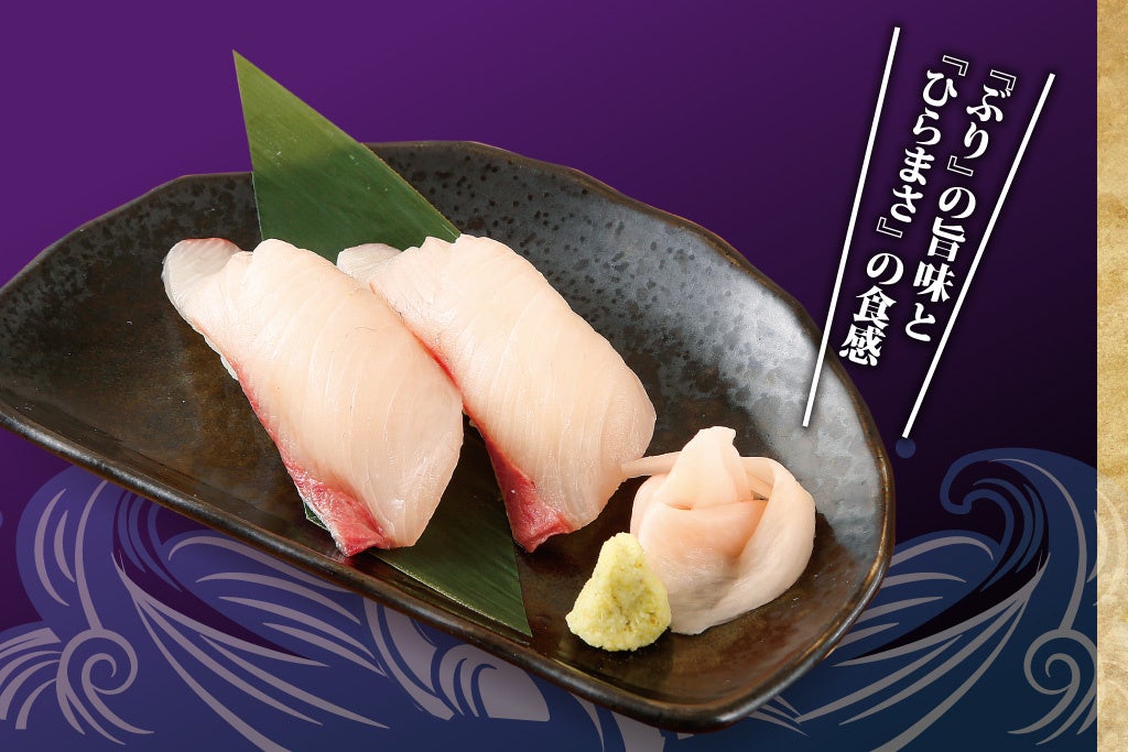ぶりひらの握り