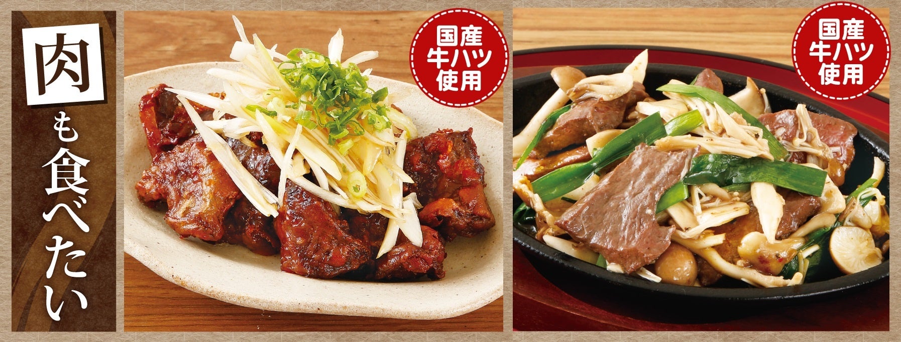 左ー牛ハツの唐揚げ 右ー牛ハツとキノコのガーリック炒め