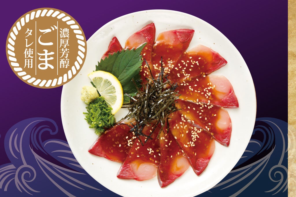 胡麻ぶりひら_フル