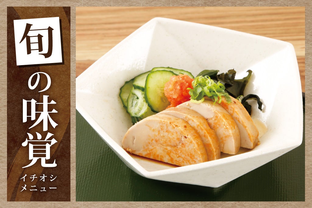 あん肝ポン酢