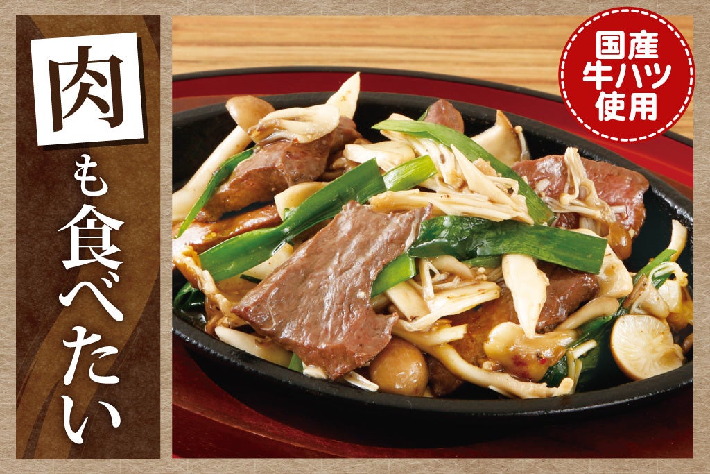 牛ハツとキノコのガーリック炒め