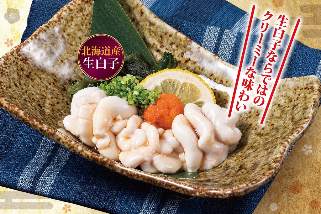北海道産 生白子ぽん酢　1人前