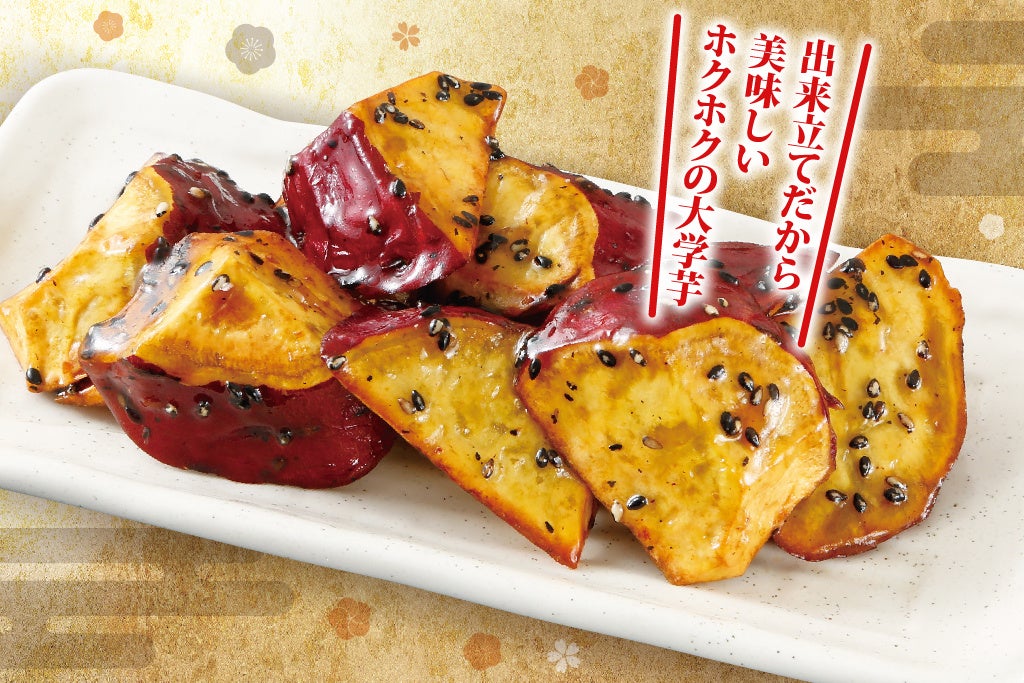 北海道産 由栗芋の大学芋