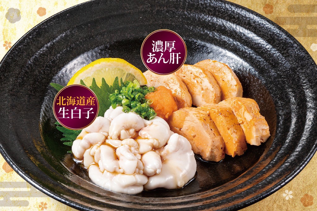 生白子とあん肝の合盛り
