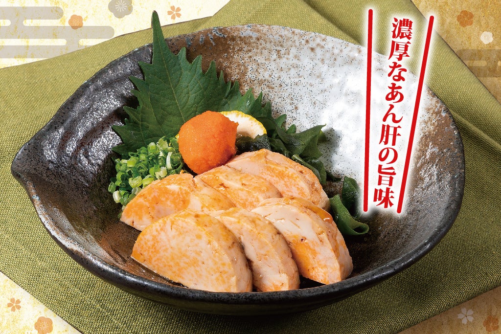 あん肝ぽん酢　1人前