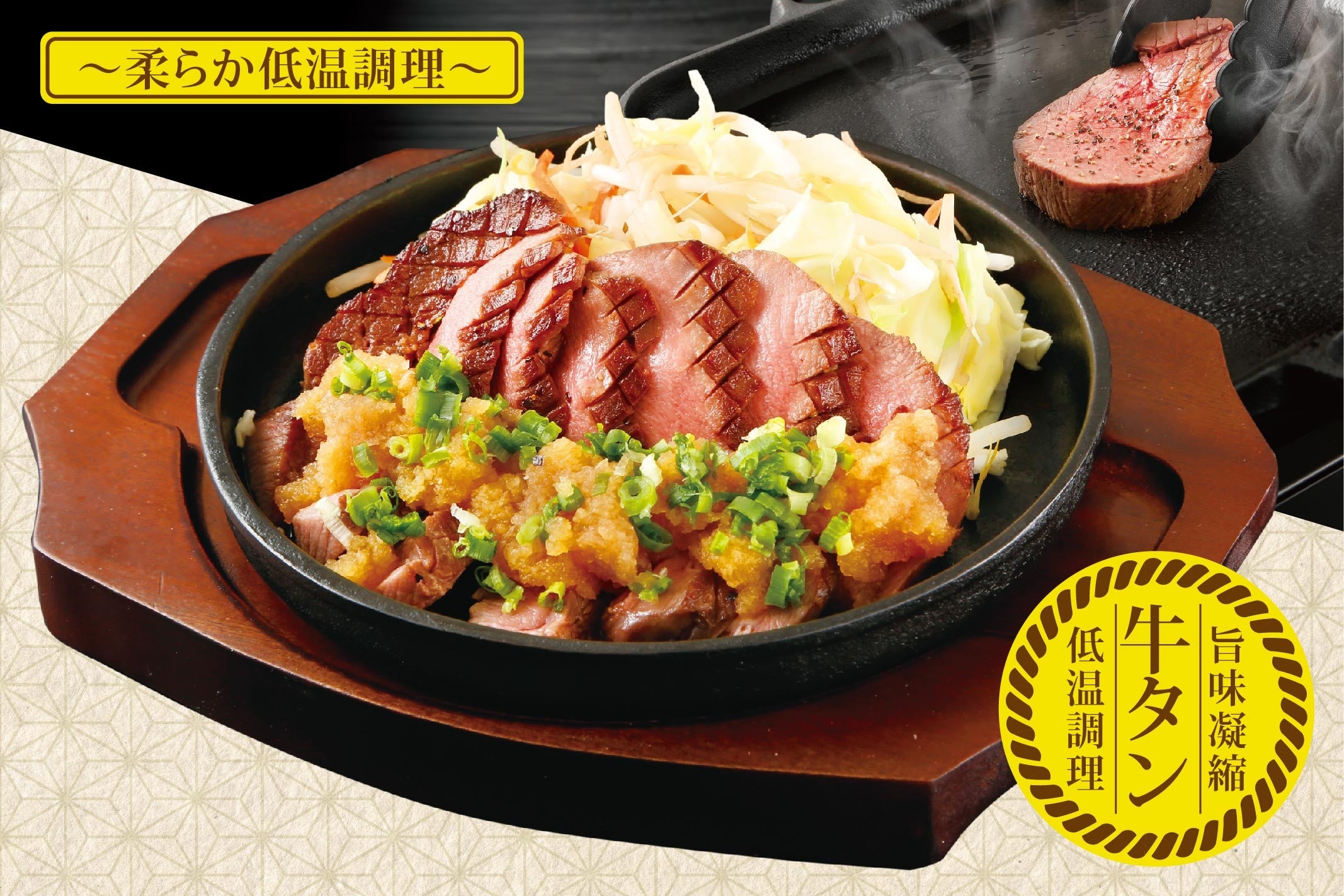 牛タンレアステーキ