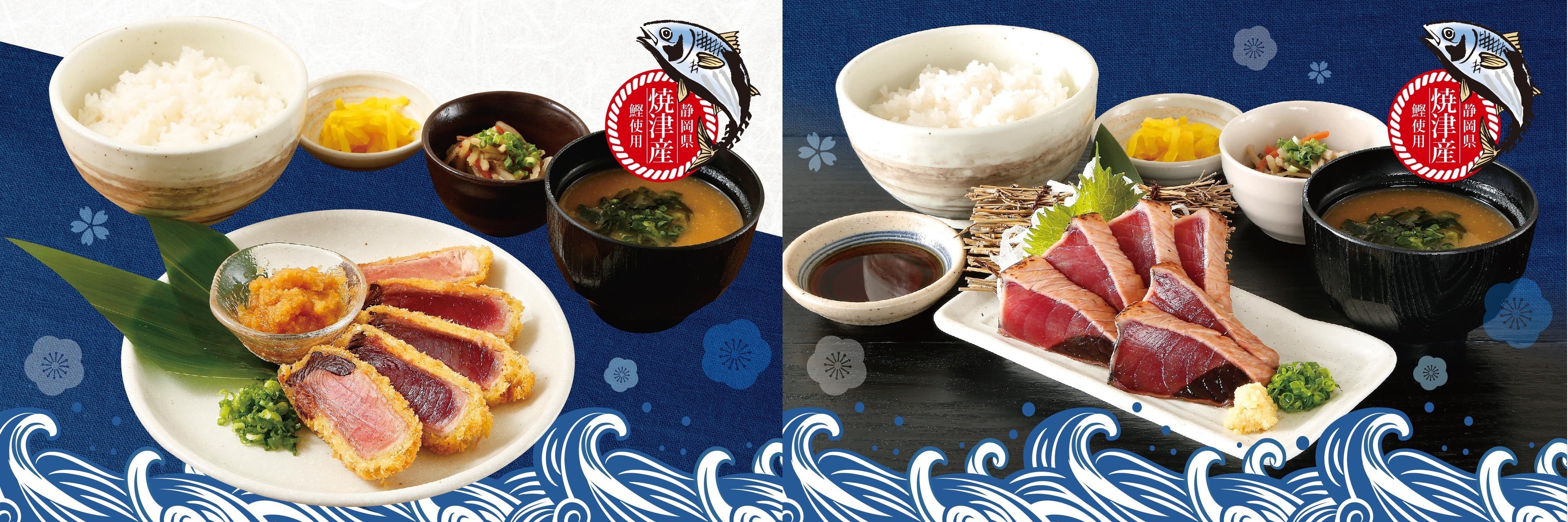 左-鰹のレアカツ定食　　右-鰹のたたき定食