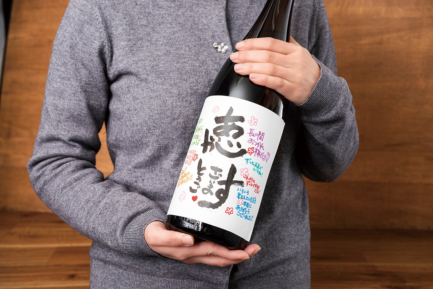 大切な人へ贈る、思い出の寄せ書きボトル